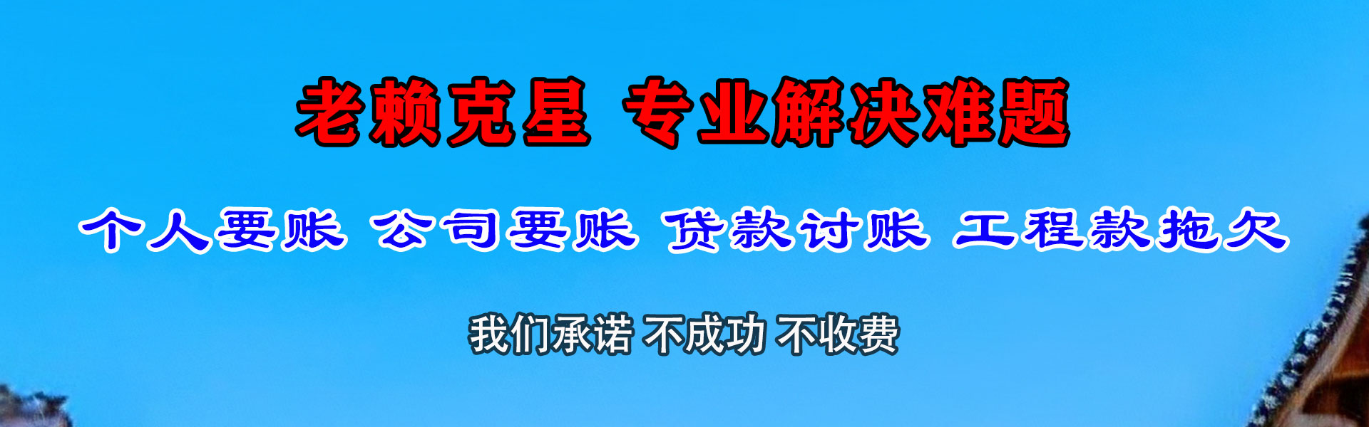 曹县追债公司
