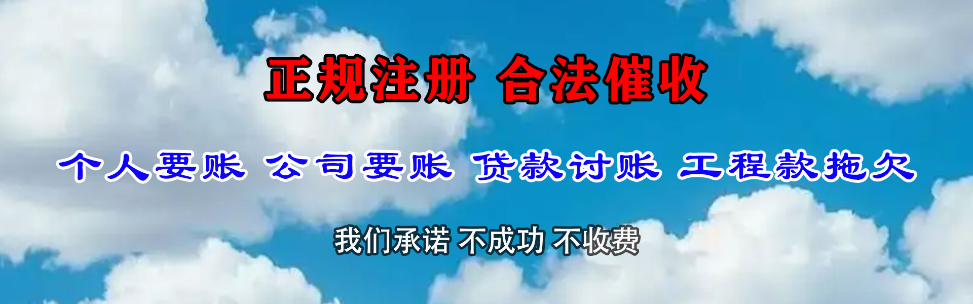 曹县追债公司